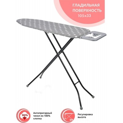 Гладильная доска Eko Klass B&G Perilla